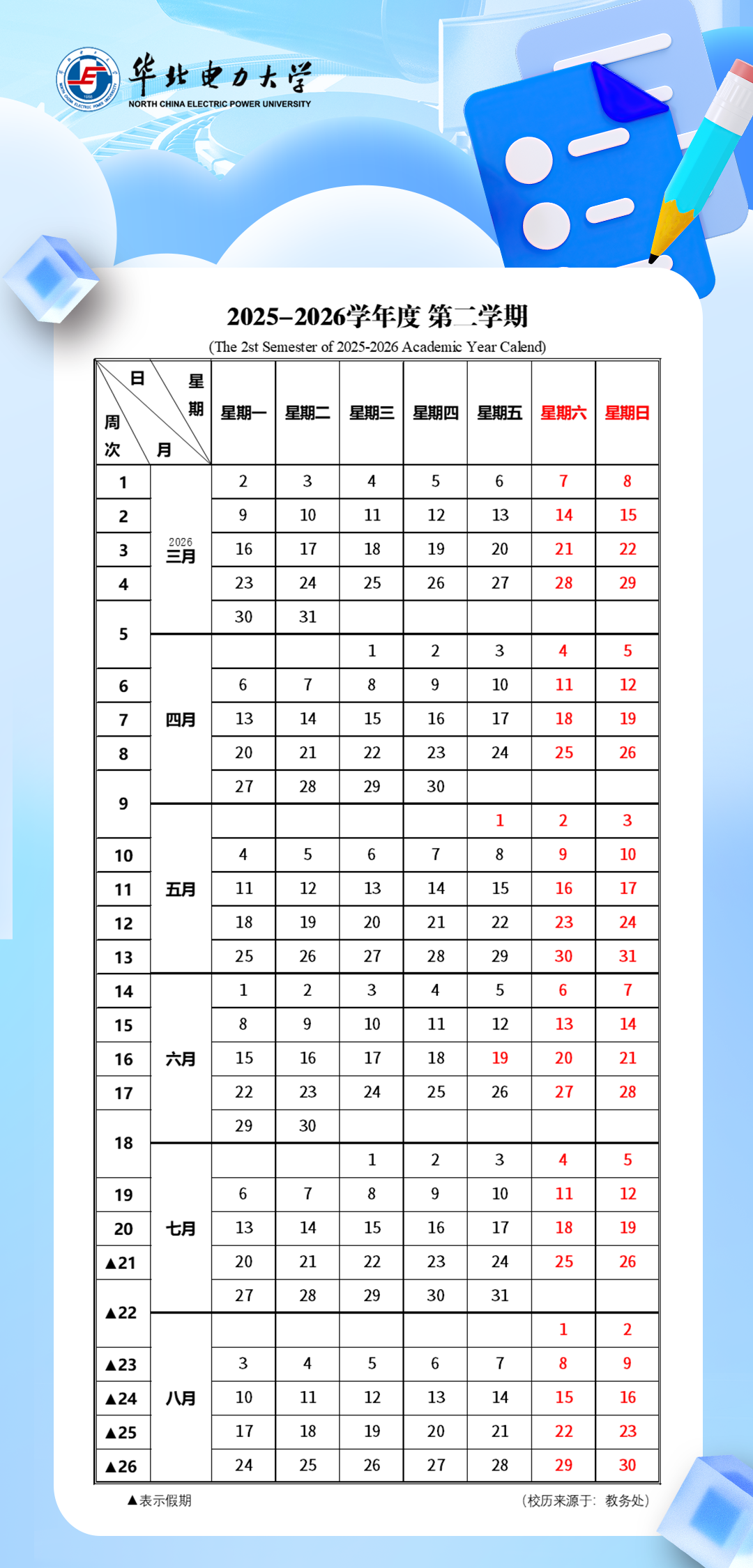 微信圖片_20250604104952.png